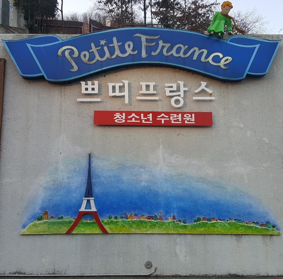 韓国プチフランスのアクセス方法 インスタ映え抜群の観光スポット